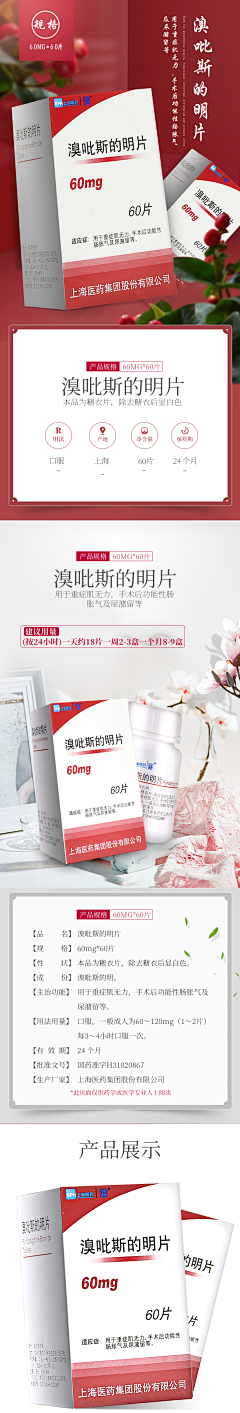 bbno1237采集到医药