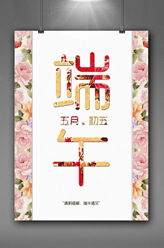 ┈┾Rainy亽Run采集到端午