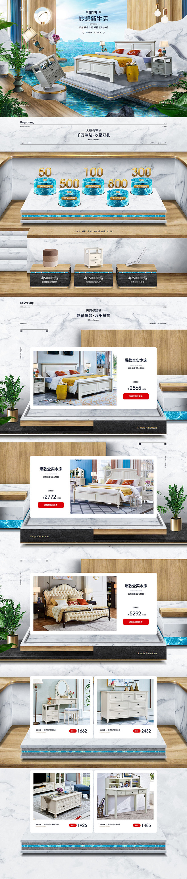 空间 场景搭建首页欣赏  第二波~