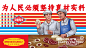 冠生园·人民糕点厂 x 無非品牌丨老品牌如何年轻化 (25)