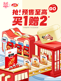 Ridor_小兜采集到双11