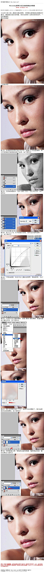 #磨皮教程#《Photoshop给照片进行淡淡的磨皮处理教》 今天向大家介绍一篇美女磨皮教程。本教程主要是通过通道进行磨皮，通道磨皮是非常快捷，同时也保持了皮肤的原有细节。一起来看看吧。 教程网址：http://bbs.16xx8.com/thread-167466-1-1.html