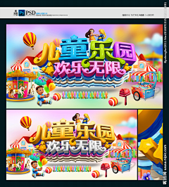 暴暴采集到游乐园
