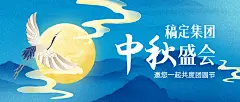 中秋节晚会邀请函手绘公众号首图