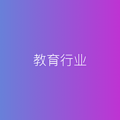 MDDEISGN采集到教育行业