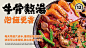 嘿！有家小冒菜项目品牌全案升级-古田路9号-品牌创意/版权保护平台