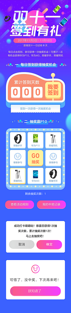 晚饭是张DUDUDU凡采集到app-start