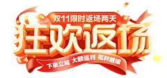 yuki120采集到艺术字