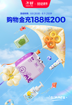小猫叫星星采集到参考-首页版式