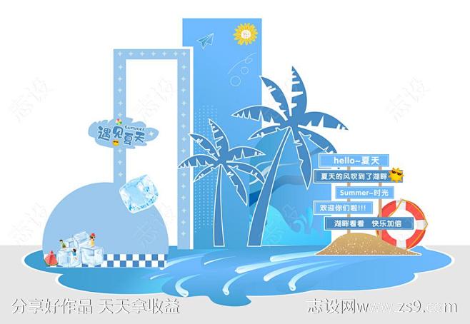 夏季美陈-源文件-志设网-zs9.com