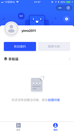 菈落采集到APP-表单-信息