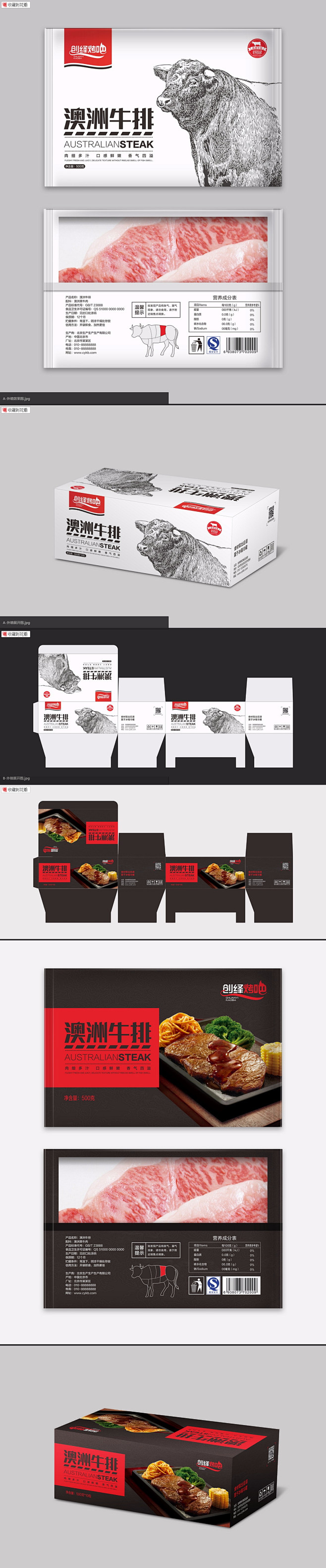 【新提醒】壹品视觉_牛排包装内袋牛排包装...