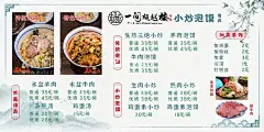 羊肉泡馍价目表  - 源文件下载【酷图网】羊肉泡馍,羊肉泡馍海报,羊肉泡馍展板,羊肉泡馍背景,羊肉泡馍墙画,羊肉泡馍壁画,羊肉泡馍展架,羊肉泡馍宣传,西安羊肉泡馍,陕西羊肉泡馍,羊肉泡馍挂画,羊肉泡馍文化,羊肉泡馍广告,羊肉泡馍简介,羊肉泡馍图片,羊肉泡馍馆,羊肉泡馍挂图,羊肉泡馍小吃,羊肉泡馍加盟,羊肉泡馍店,泡馍价目表,价目表