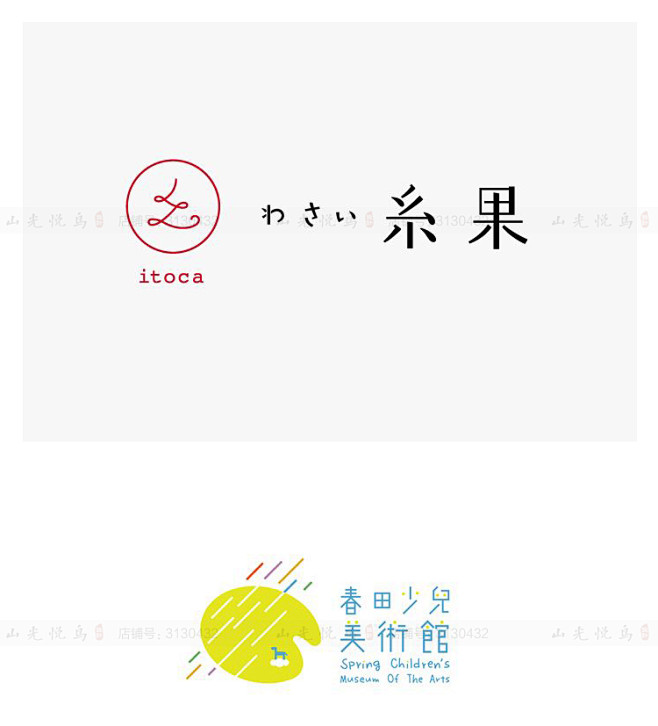 059日本式简约图案汉字LOGO标志设计...