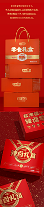 盐津铺子×璞梵 冠军礼盒强势登场，新年送礼支棱起来！-古田路9号-品牌创意/版权保护平台