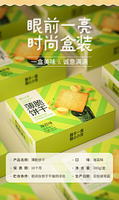 圆滚滚的芒果猫采集到包装