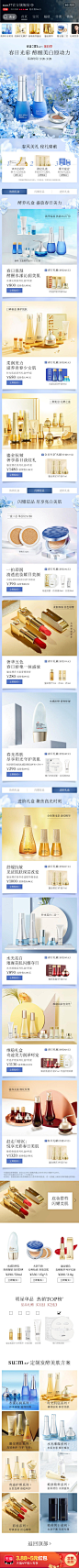 2020-03-20 [ sum37官方旗舰店 无线端页面截图快照 ]