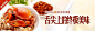 美食banner