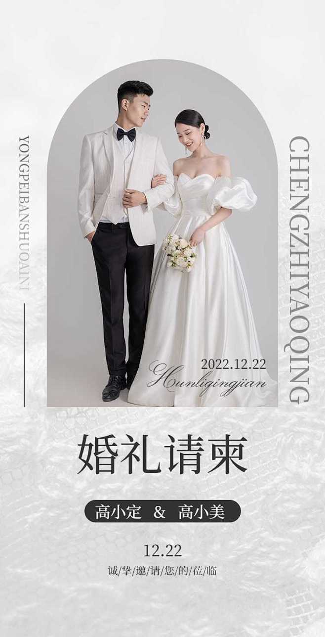 H5翻页婚礼邀请函排版结婚邀请函婚礼请柬