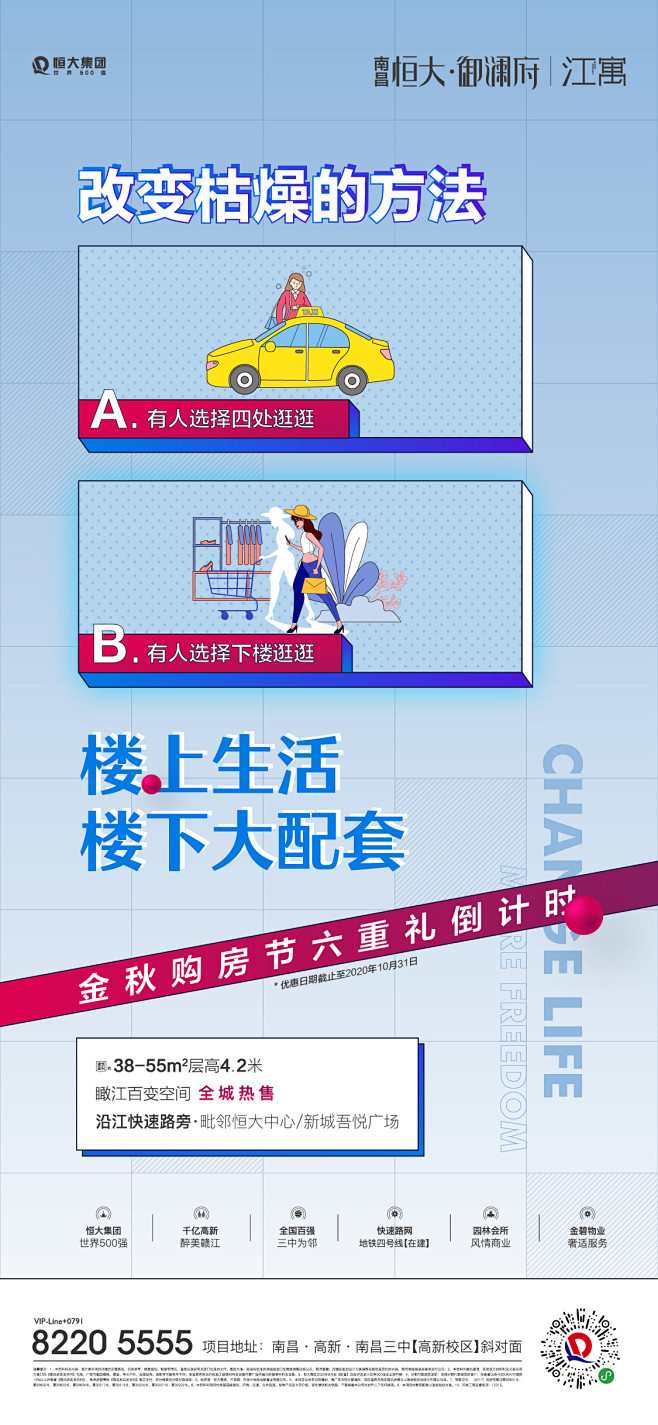 公寓系列微信 地产 LOFT