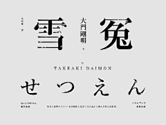 小兔子还乖不乖采集到字体排版