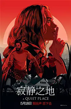 寂静之地 A Quiet Place 海报
