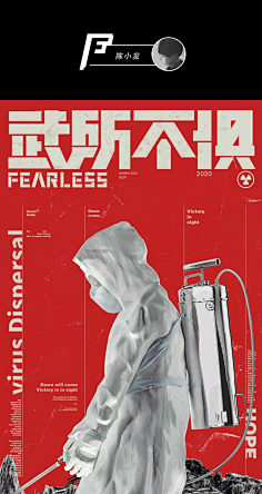 poster新冠战役