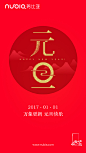 _创意设计 _新年banner采下来 #率叶插件 - 让花瓣网更好用#