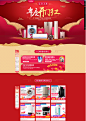 年度开门红-美的官方旗舰店-天猫Tmall.com