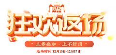 yuki120采集到艺术字