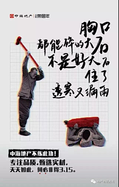 🌾zxxxy🍁采集到文案海报