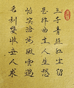 王臻文采集到阿文书画