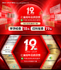 编号：64340026881221623【享设计】源文件下载-19周年庆banner