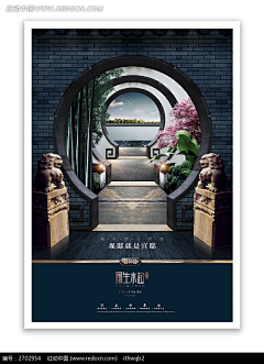 景修奎采集到园林