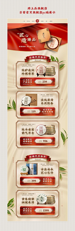 晚安荼蘼、采集到首页参考