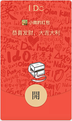 赵迟迟采集到品牌红包