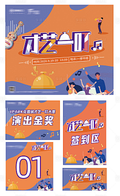 魔鱼Ay采集到宣传部素材