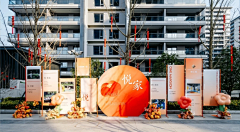 茜-2020采集到交房