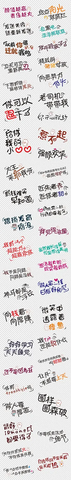 微信表情包搞笑卡通综艺节目字体网络用语