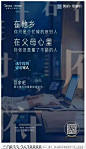 【设计】返乡置业地产广告精选案例