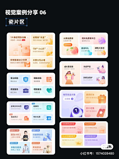 青衫凉笠采集到UI-瓷片/卡片