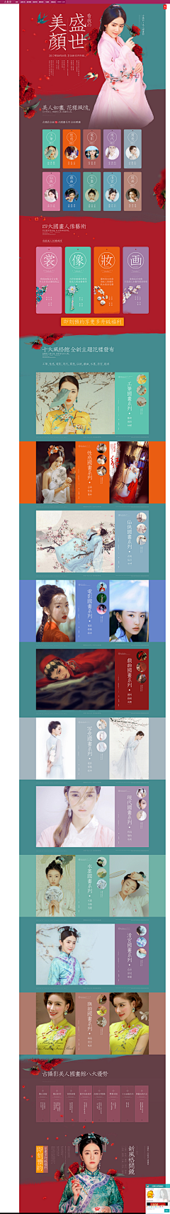蔡凝老爸采集到背景素材