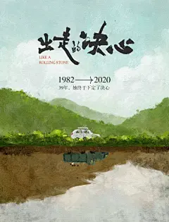 少年田野 | 首发概念海报

网剧少年田野
12

《我是刑警》张克寒概念海报

乐阳菜
22

新生电视剧海报大揭秘波涛汹涌中的未知

不慌不慌的果
29

电影《走走停停》概念海报飞机稿

阿吹斯汀
20

海报｜创作了一张概念海报与字体设计

Mr.moonwalk走小月先生
67

给电影大雨画的海报

一布小欣
1350

《小小的我》电影海报设计分享

上进造物
1256

用宫崎骏的眼睛打开《我的阿勒泰》

AIFI才华有限的态爷
829

生于叶草，活成雄狮

Careyleo_山鬼
17