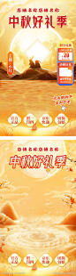 中秋直播背景贴片_源文件下载_PSD格式_1080X1920像素-活动,促销,氛围,传统,节日,中秋,抖音,淘宝,电商,直播-作品编号:2024090410278099-志设-zs9.com