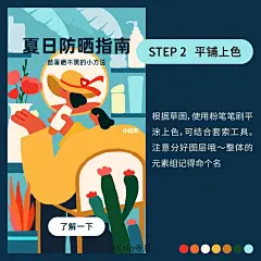 零基础运营插画小教程 附步骤说明 : 吃瓜吃累了⊙﹏⊙ 练习插画吧 step1 草稿构思：确认主题，主角，人物活动，所处环境元素。   step2 平铺上色：根据草图，使用粉笔笔刷平涂上色，可结合套索工具。注意分好图层哦～整体的元素组记得