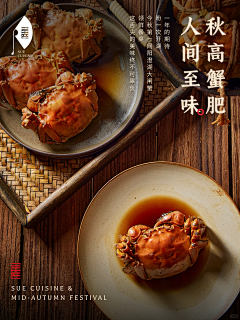 1叫我第一名采集到醉蟹详情