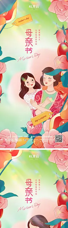 母亲节母子母女温馨花朵感恩插画手绘-志设网-zs9.com