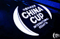 2018第十二届中国杯帆船赛