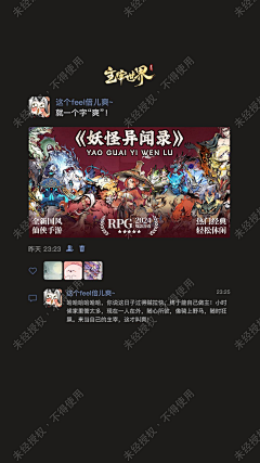 黑白梦醒采集到买量