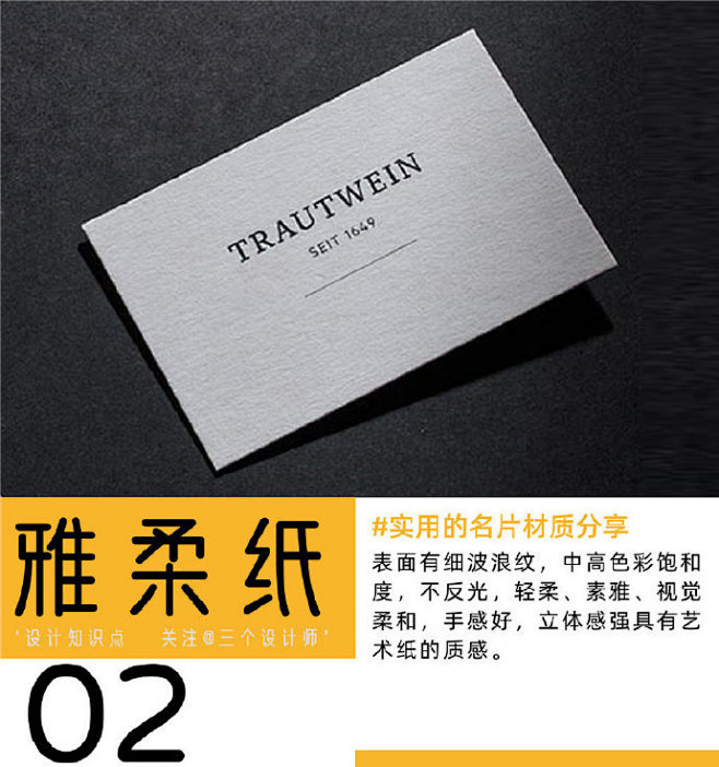 ◱ 常用名片材质怎么选？
图形、文字、色...